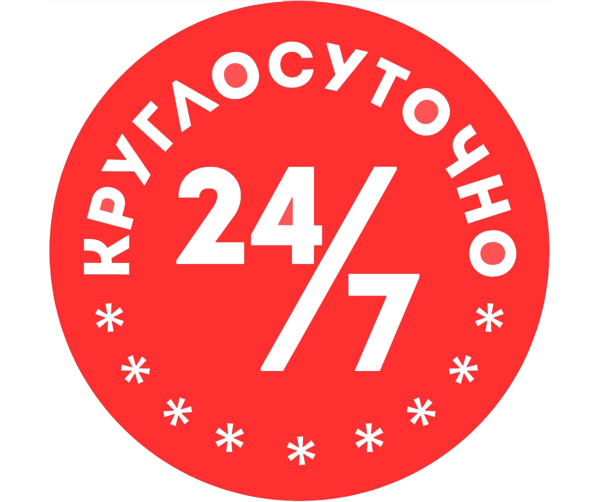 24 часа в сутки